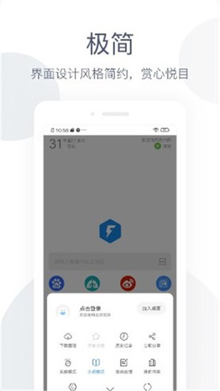 云浏览器官方截图3