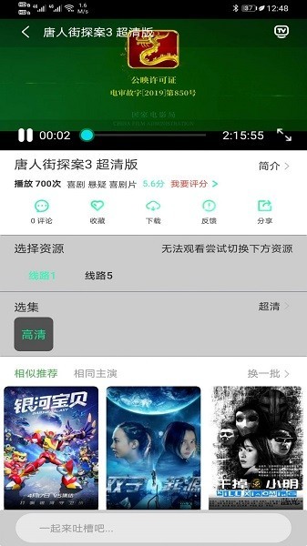 完美电视app截图1