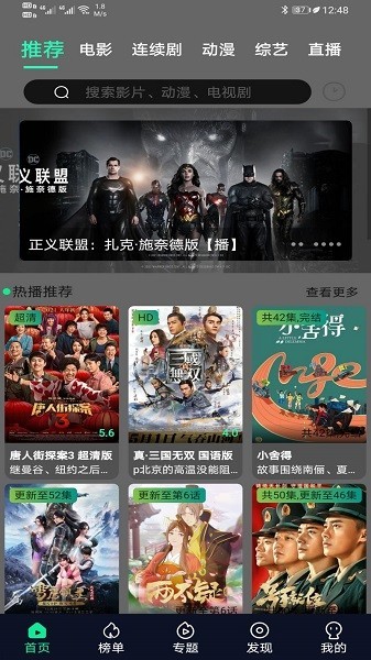 完美电视app截图3