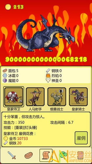 打boss手游截图3