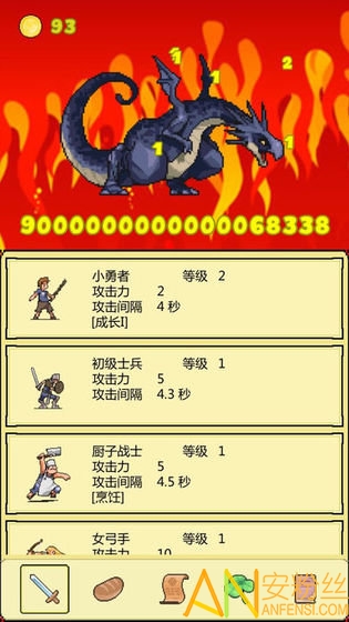 打boss手游截图4