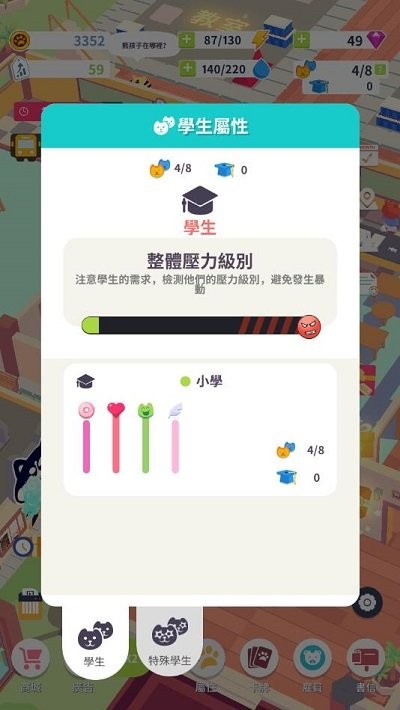 我的动物学院手机版截图3