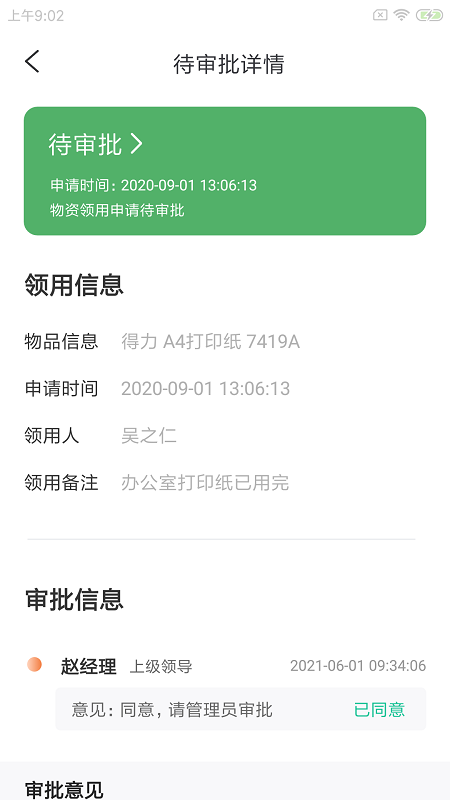 驴岙校勤通手机版截图3