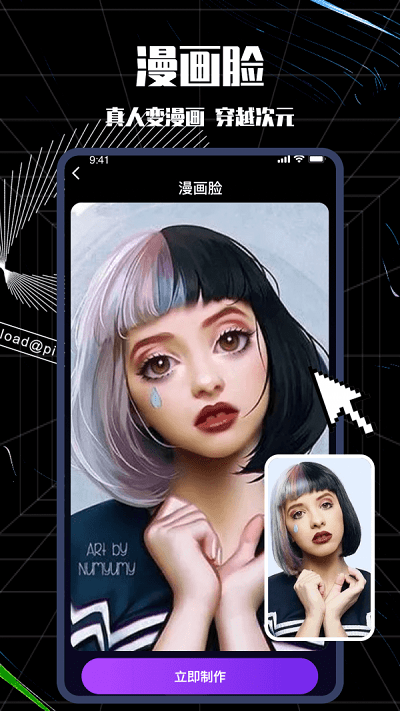 卡图大师app截图1
