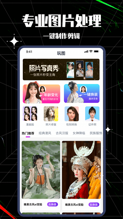 卡图大师app截图4