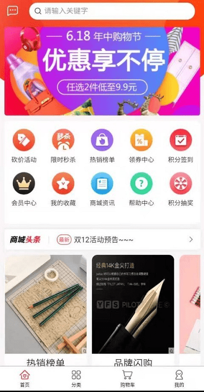 梵克商城官方版截图1