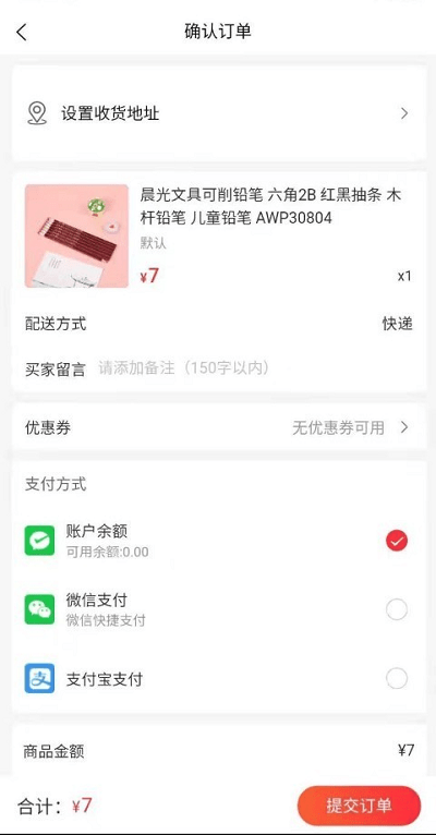 梵克商城官方版截图2