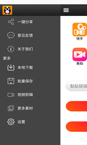 毛驴助手app截图2