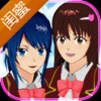 樱花校园闺蜜版v1.038.51