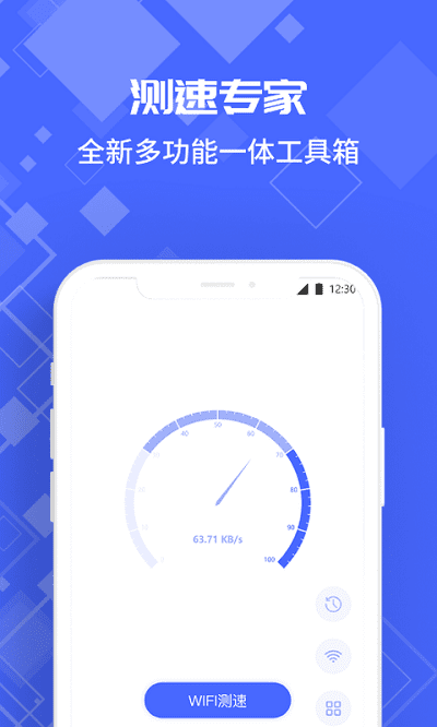 光环测速助手app截图1