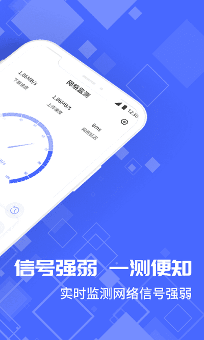 光环测速助手app截图4