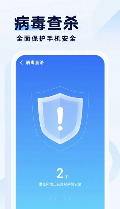 专业杀毒助手最新版截图1