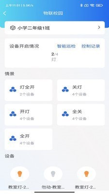麦塔校园app截图1