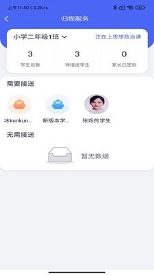 麦塔校园app截图3