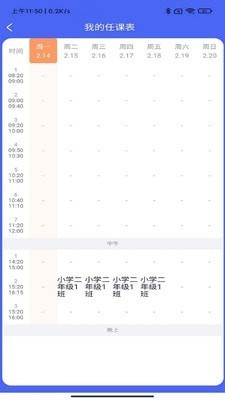 麦塔校园app截图4