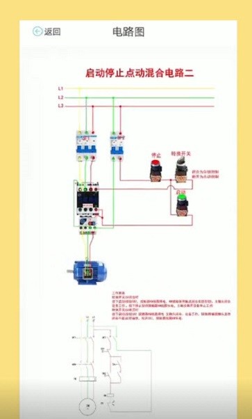 电工图文宝典官方版截图3