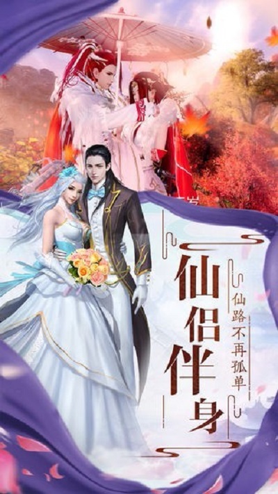 宸汐情缘红包版手游截图2