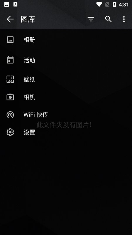 快图浏览修复版截图1