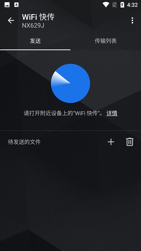 快图浏览修复版截图2