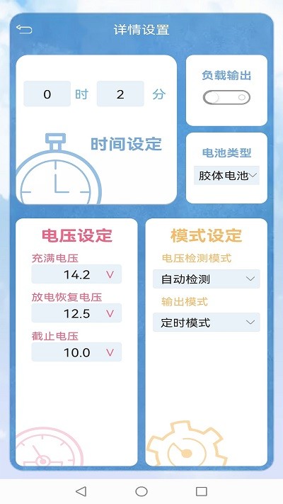 蓝蕊云控rulblueapp官方版截图3