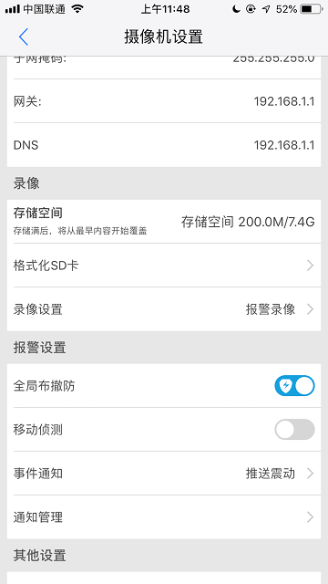 ysee监控手机版截图1