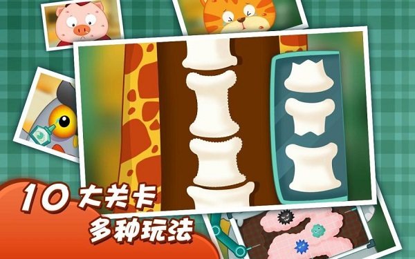 叫叫超级医生最新版截图1