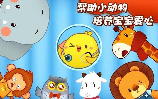 叫叫超级医生最新版截图2