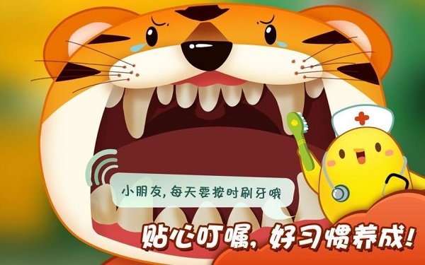 叫叫超级医生最新版截图3