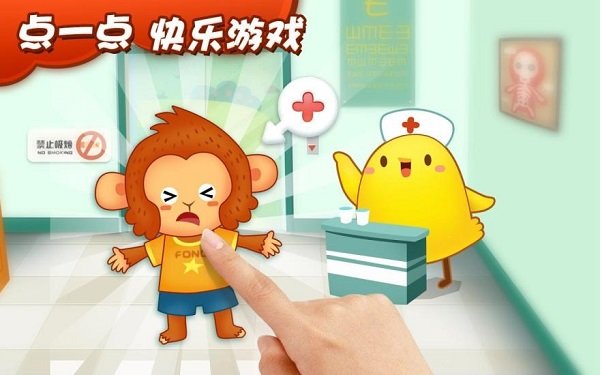 叫叫超级医生最新版截图4