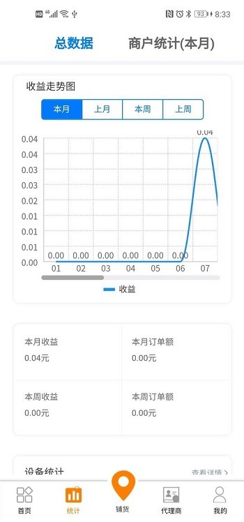 云酷微电app截图2