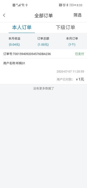 云酷微电app截图3