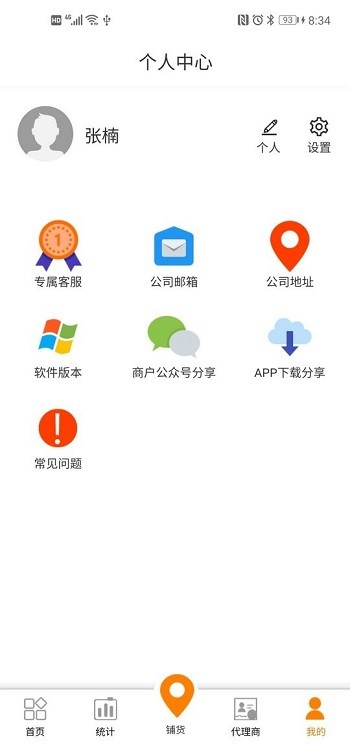 云酷微电app截图4