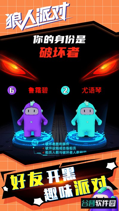 狼人派对游戏截图1