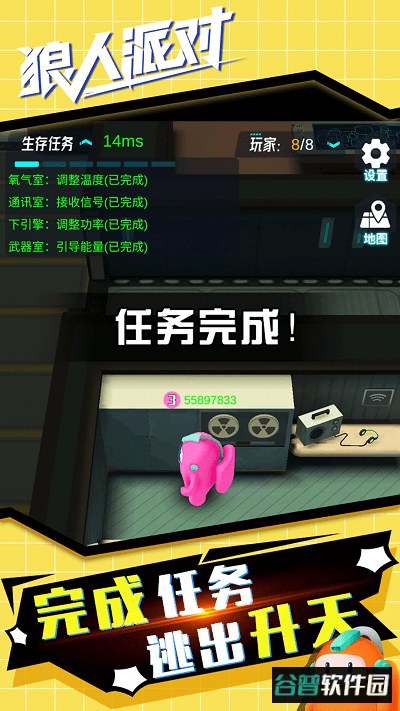 狼人派对游戏截图5