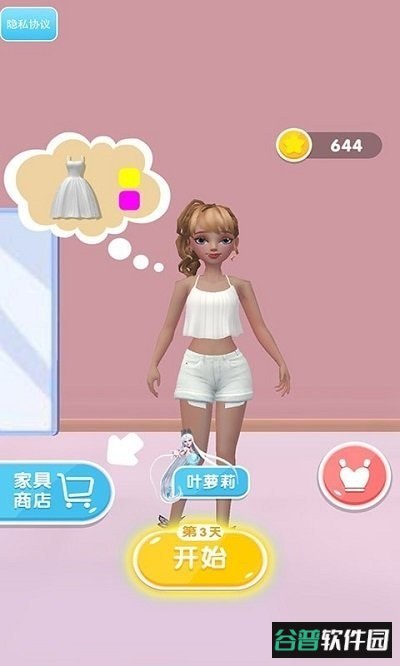 完美婚纱游戏截图2