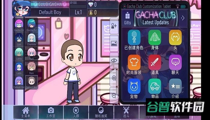 加查俱乐部可爱屋游戏截图1