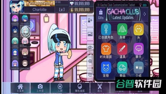 加查俱乐部可爱屋游戏截图3