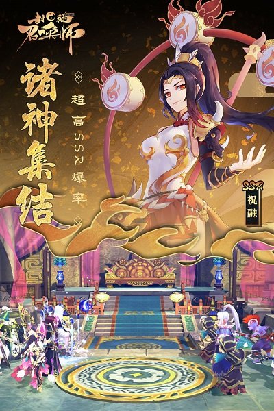 封神召唤师变态版截图2