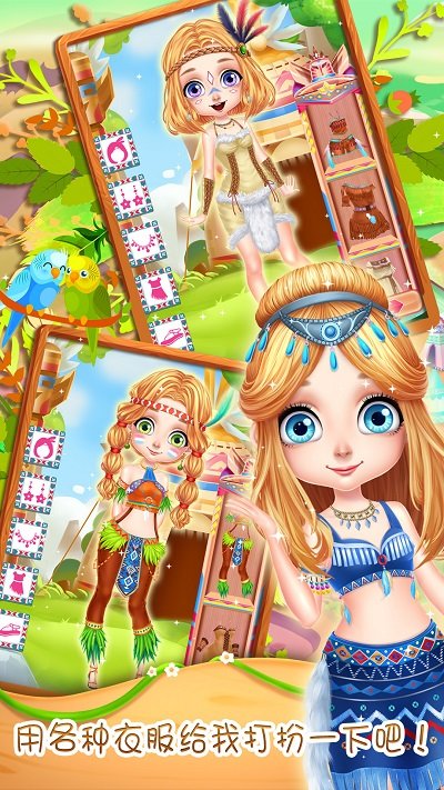 桑迪公主之丛林之旅手机版截图2