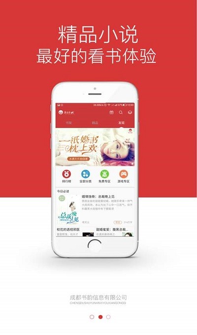 柒月书城官方版截图2