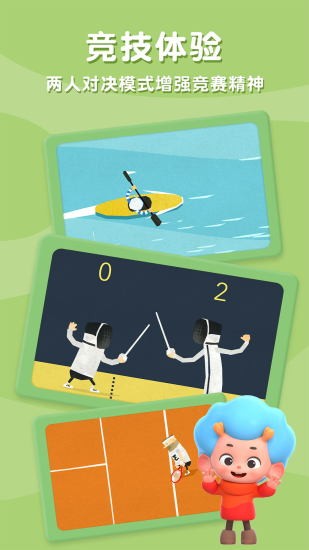 飞特运动冠军官方版截图4