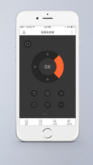 斐讯遥控器app截图3