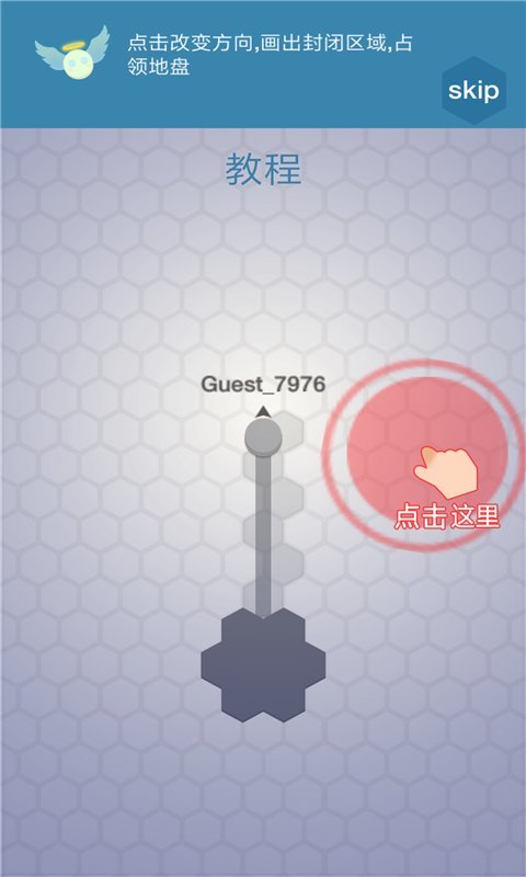圈圈大作战免费版截图3