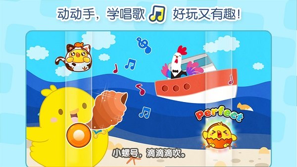 叫叫音乐派对免费版截图1