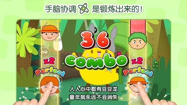 叫叫音乐派对免费版截图2