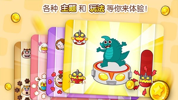 叫叫音乐派对免费版截图4