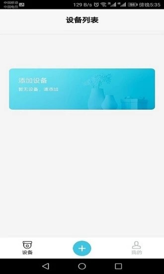 bluecamcloudapp官方版截图1