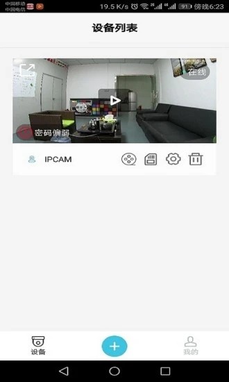 bluecamcloudapp官方版截图2