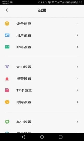 bluecamcloudapp官方版截图3