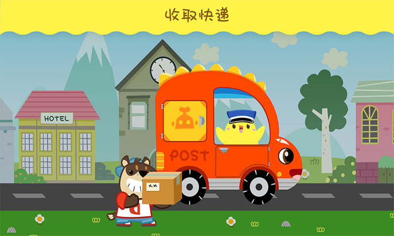 叫叫速递最新版截图1